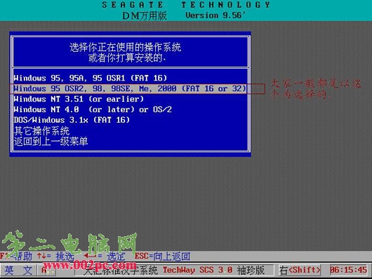 DM分区