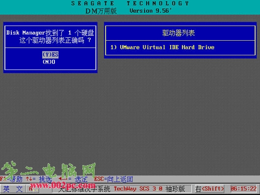 DM分区