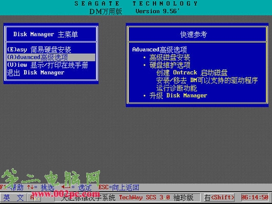 DM分区
