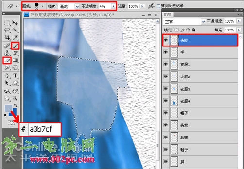 Photoshop鼠绘教程:绘制少数民族服饰之回族服装_中国教程网