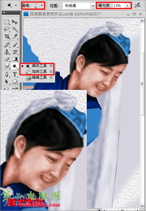 Photoshop鼠绘教程:绘制少数民族服饰之回族服装_中国教程网