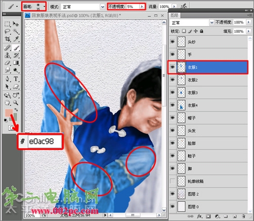 Photoshop鼠绘教程:绘制少数民族服饰之回族服装_中国教程网