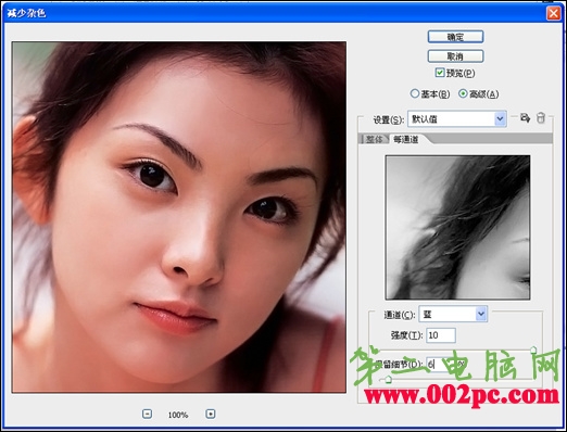 Photoshop教程:磨皮美白打造心动美女 Photoshop教程:磨皮美白打造心动美女