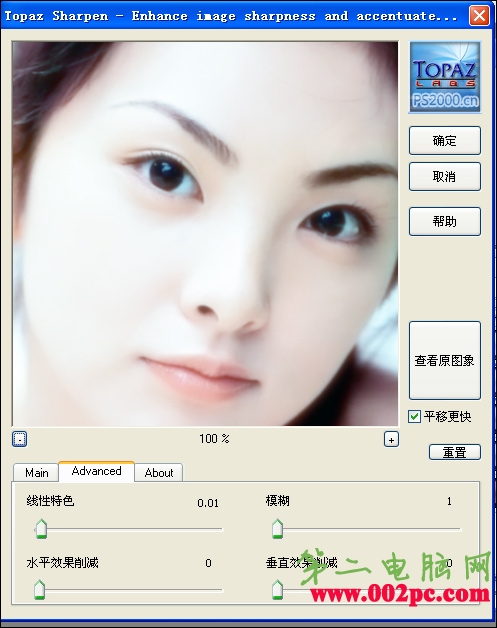 Photoshop教程:磨皮美白打造心动美女 Photoshop教程:磨皮美白打造心动美女