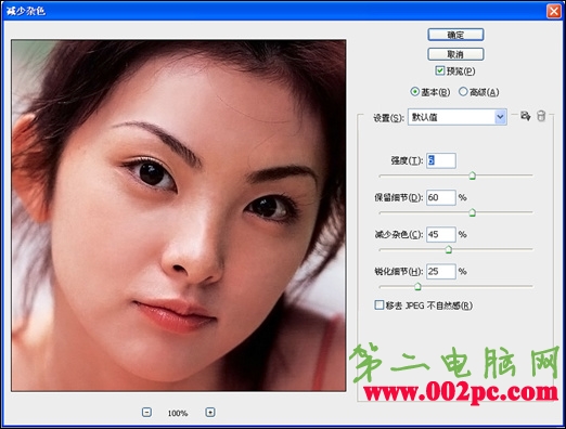 Photoshop教程:磨皮美白打造心动美女 Photoshop教程:磨皮美白打造心动美女