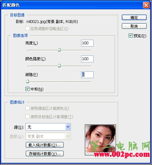 Photoshop教程:磨皮美白打造心动美女 Photoshop教程:磨皮美白打造心动美女