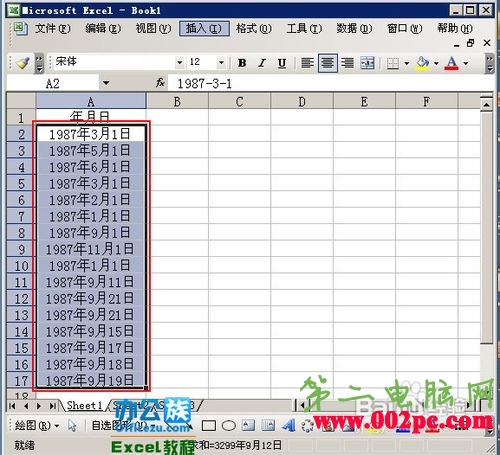 将Excel日期格式转换文本中文大写年月日|exc