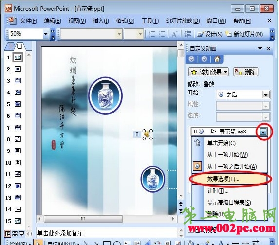 {怎么在电脑写文稿}.