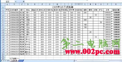 用Excel实现满幅面批量打印工资条|excel 工资