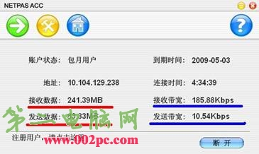 NETPAS!ȫ���������������������ٶ�