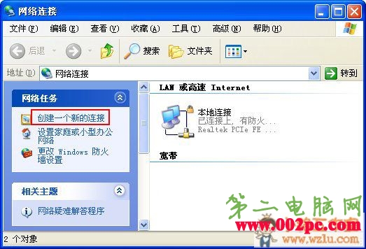 ADSL宽带连接打不开怎么办?光纤网络无法连