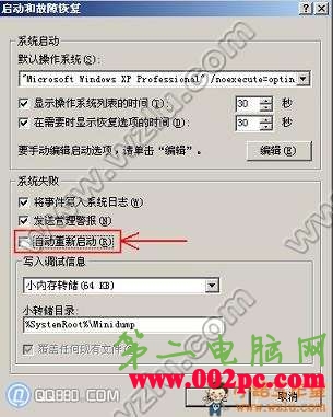 关机后自动重启