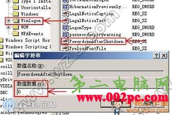 电脑关机自动重启