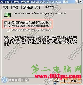 关机变重启