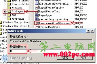 电脑关机后自动重启的解决方法