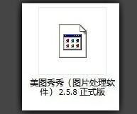 exe文件打不开的原因