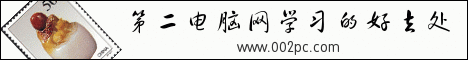 第二电脑网